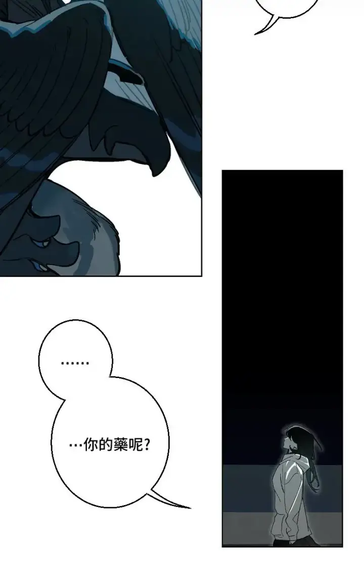 漫画《魔王先生有点奇怪》第49话第4张图
