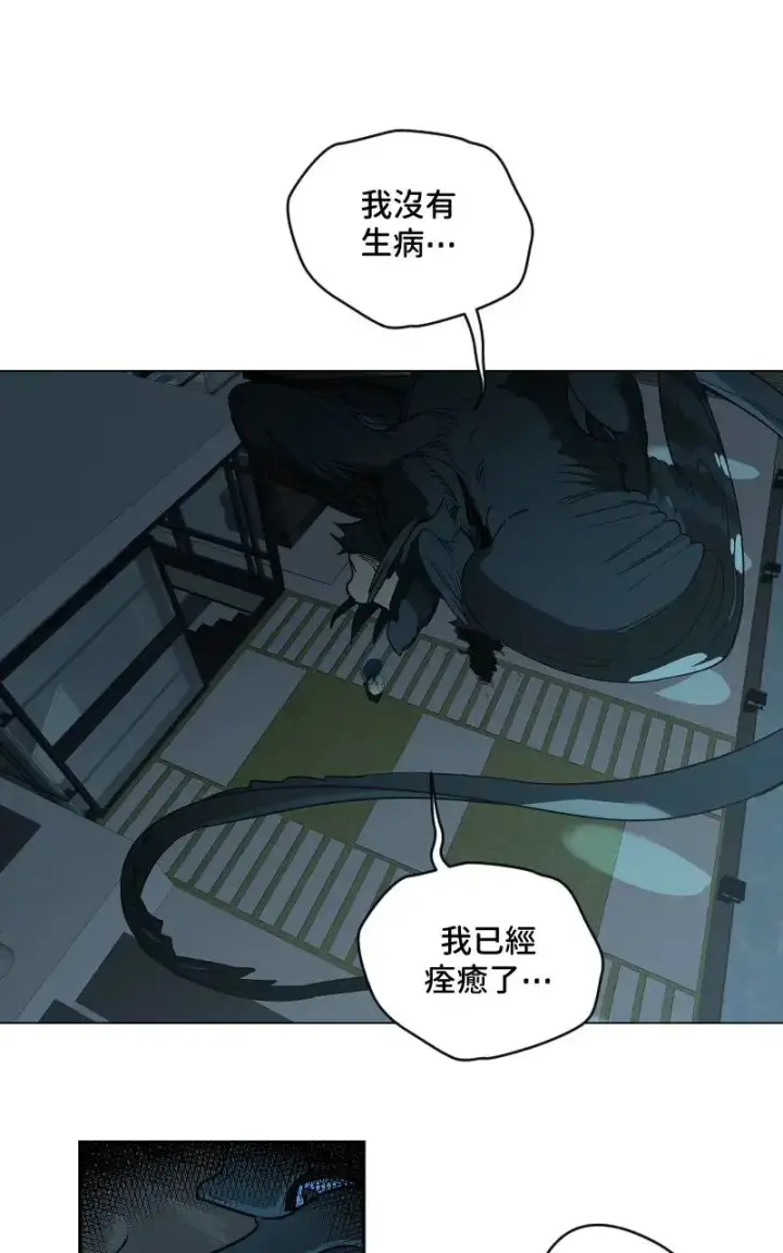 漫画《魔王先生有点奇怪》第49话第7张图