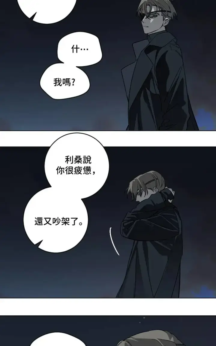 漫画《魔王先生有点奇怪》第51话第13张图