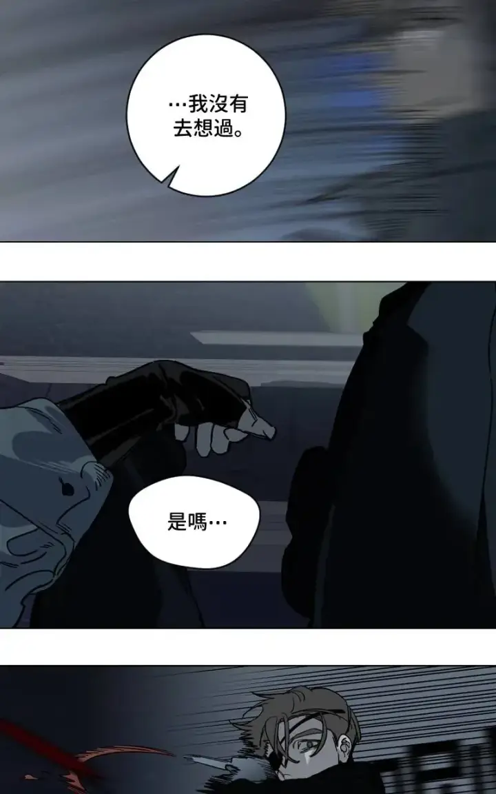 漫画《魔王先生有点奇怪》第51话第15张图