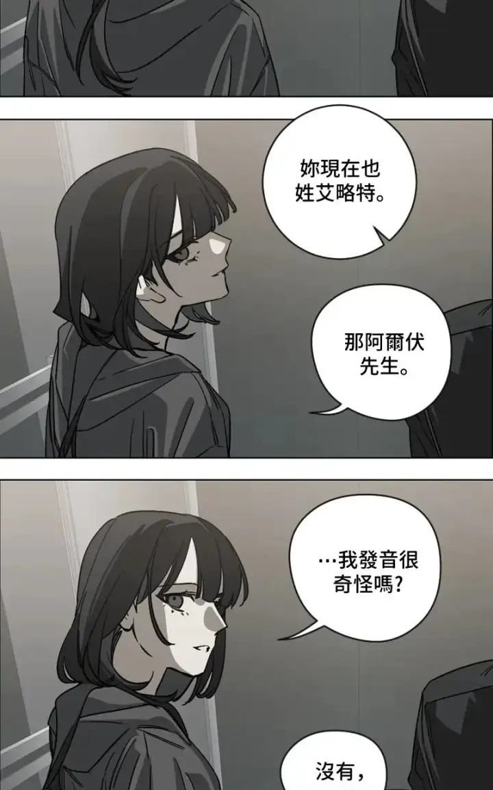 漫画《魔王先生有点奇怪》第51话第27张图