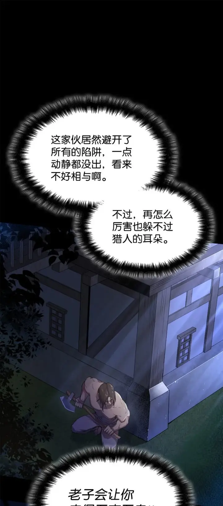 漫画《无限魔法师》01 初窥魔法第10张图
