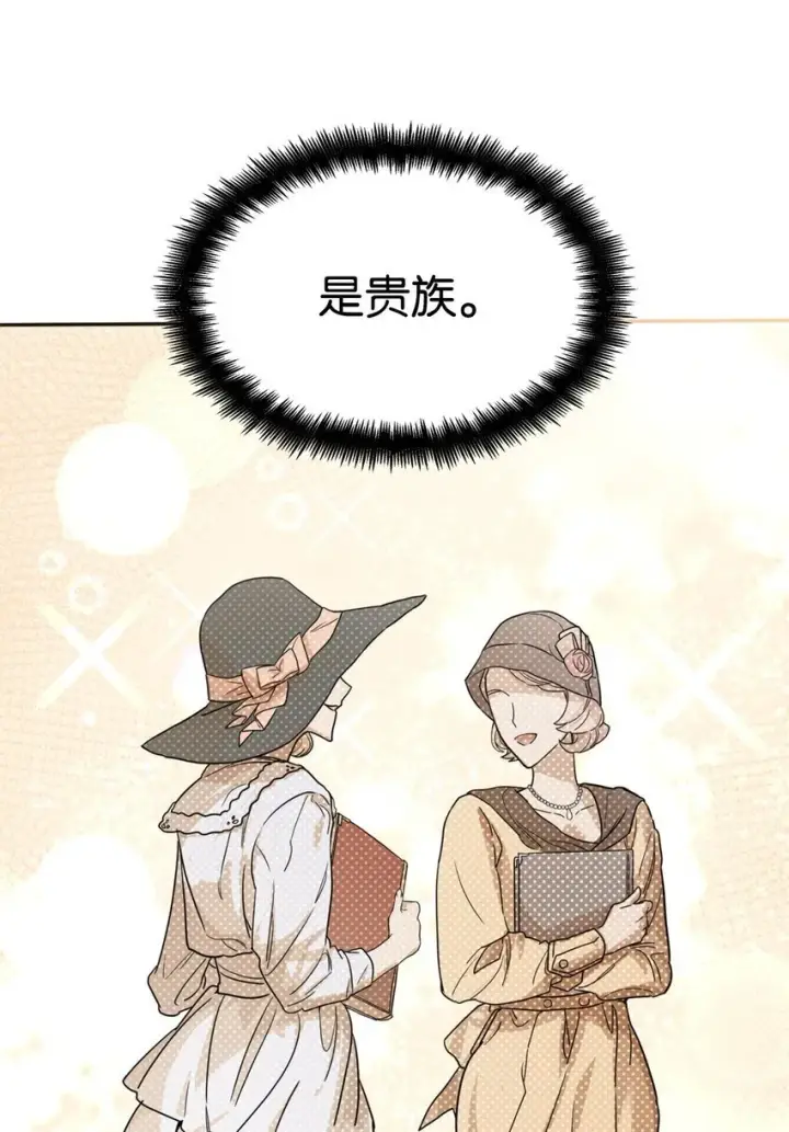 漫画《无限魔法师》01 初窥魔法第101张图