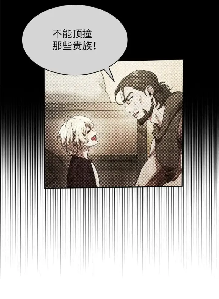 漫画《无限魔法师》01 初窥魔法第104张图