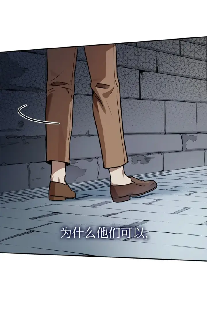 漫画《无限魔法师》01 初窥魔法第105张图