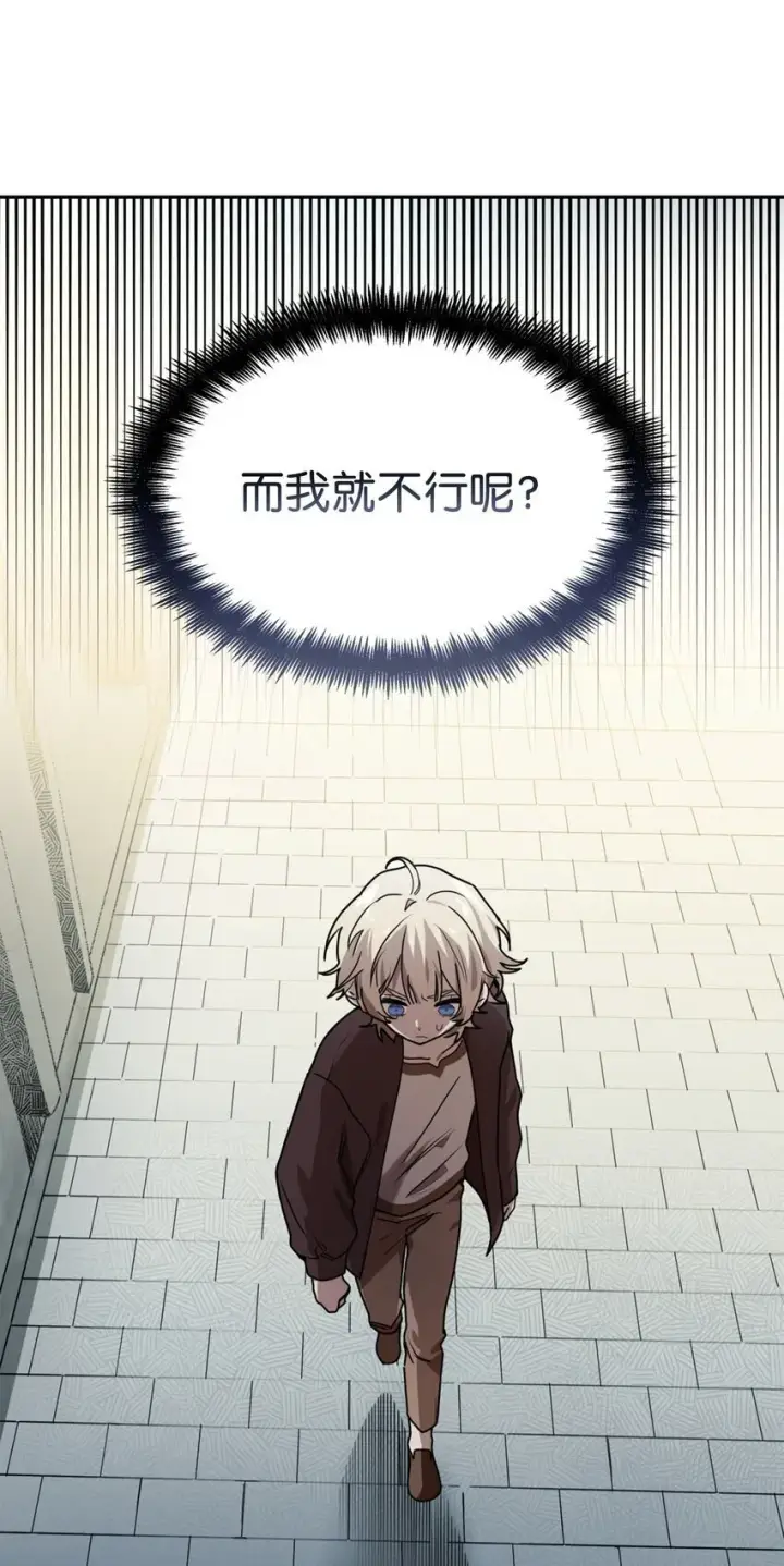 漫画《无限魔法师》01 初窥魔法第106张图