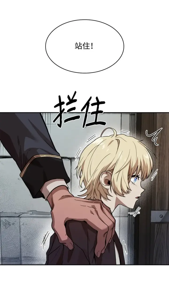漫画《无限魔法师》01 初窥魔法第108张图