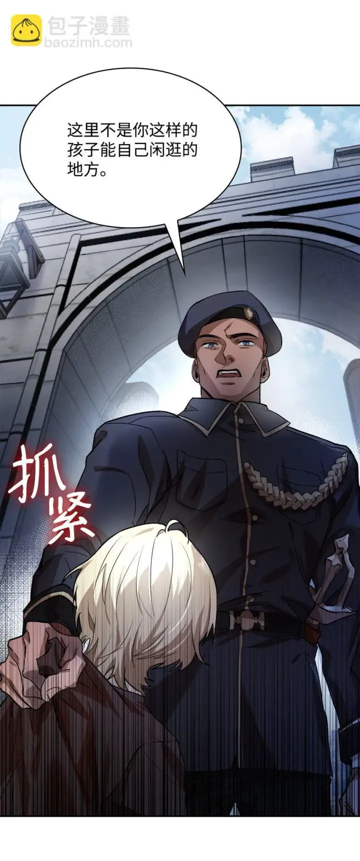 漫画《无限魔法师》01 初窥魔法第109张图