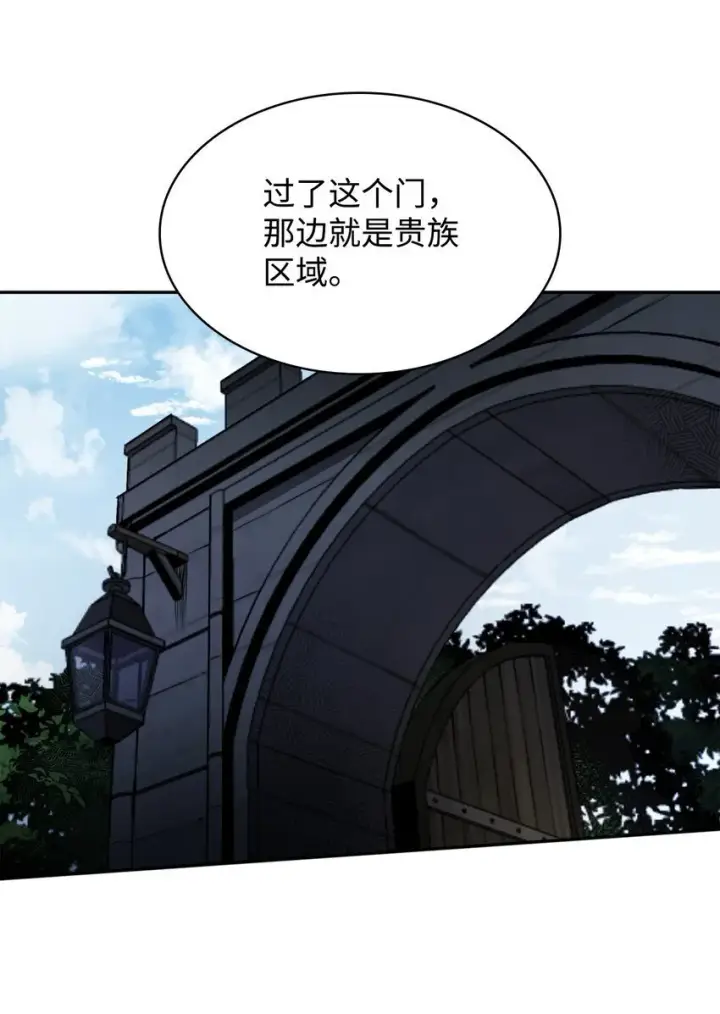 漫画《无限魔法师》01 初窥魔法第110张图