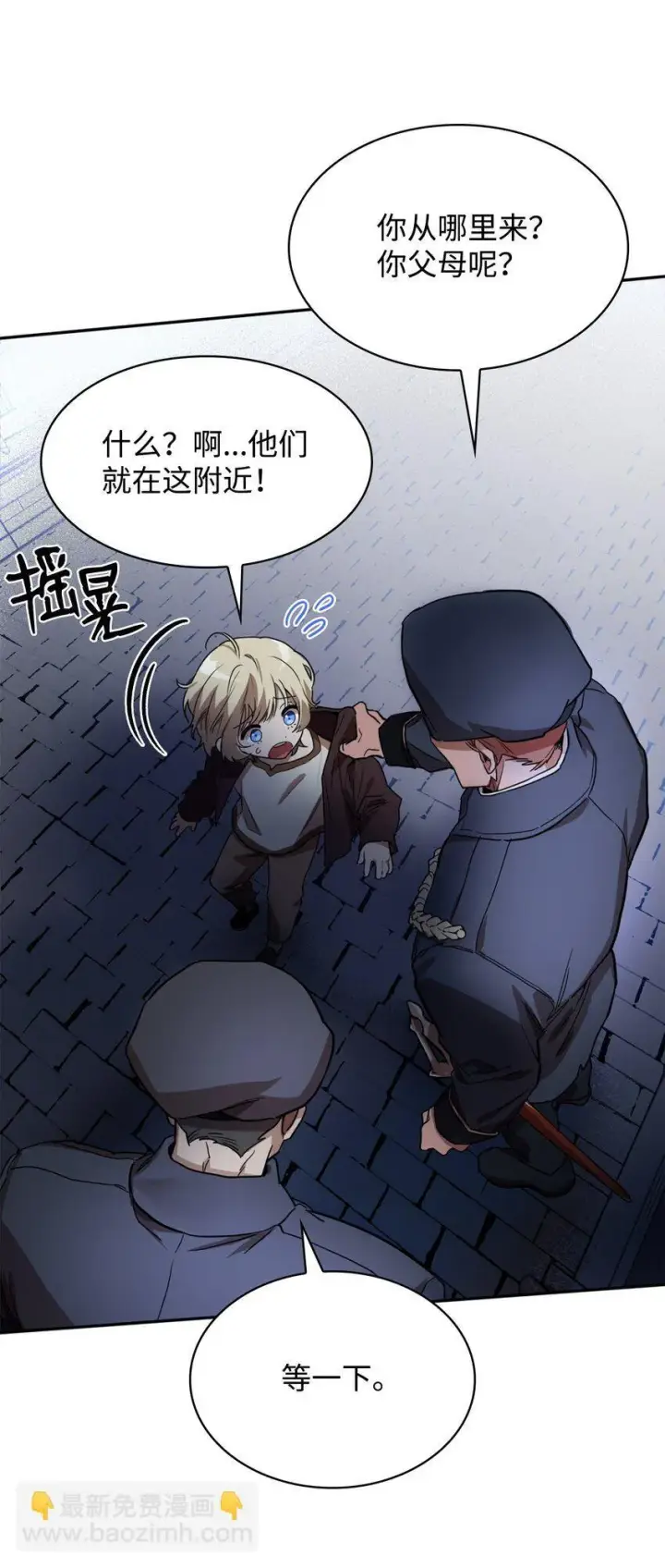 漫画《无限魔法师》01 初窥魔法第111张图