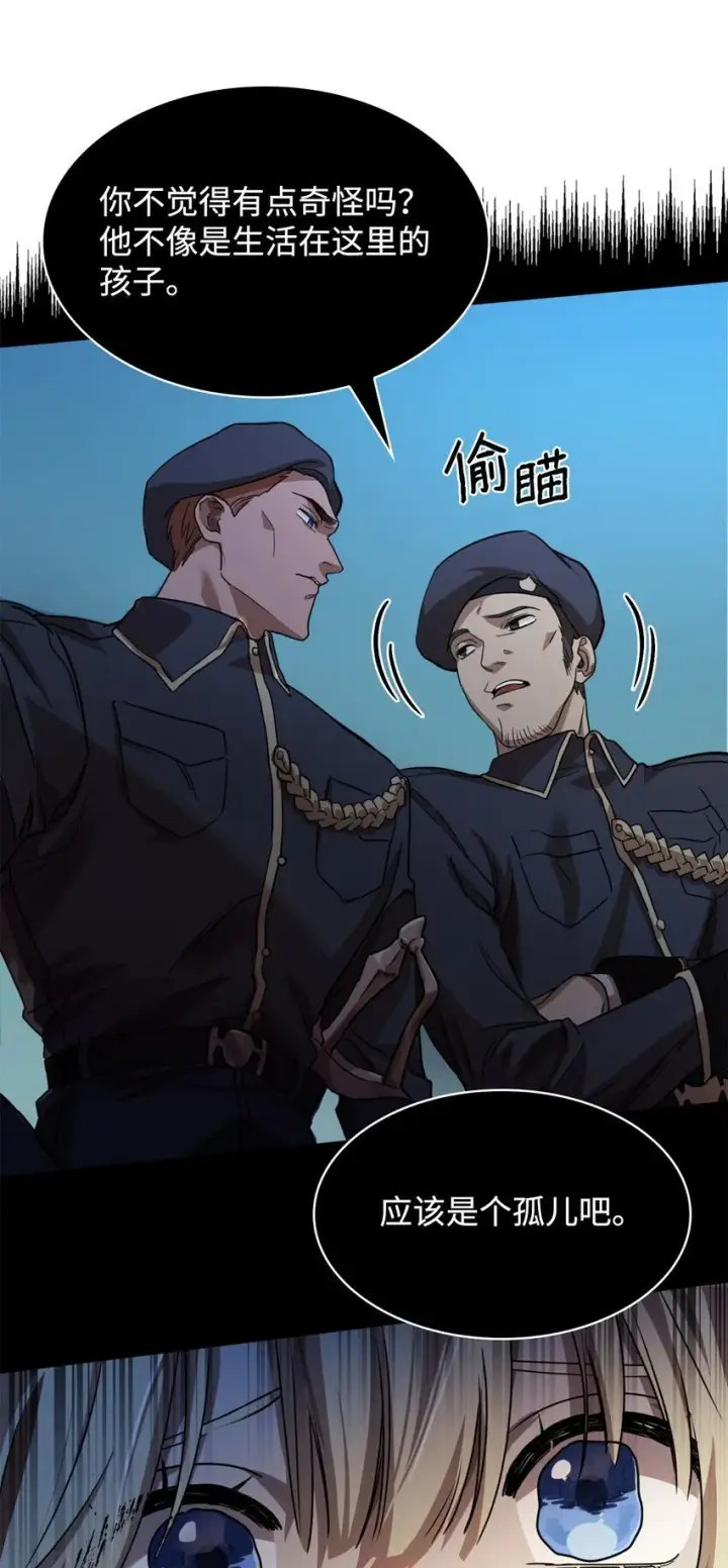 漫画《无限魔法师》01 初窥魔法第112张图