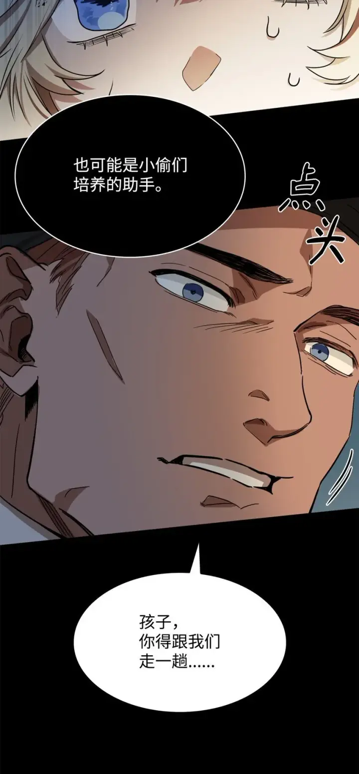漫画《无限魔法师》01 初窥魔法第113张图