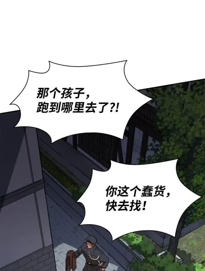 漫画《无限魔法师》01 初窥魔法第115张图