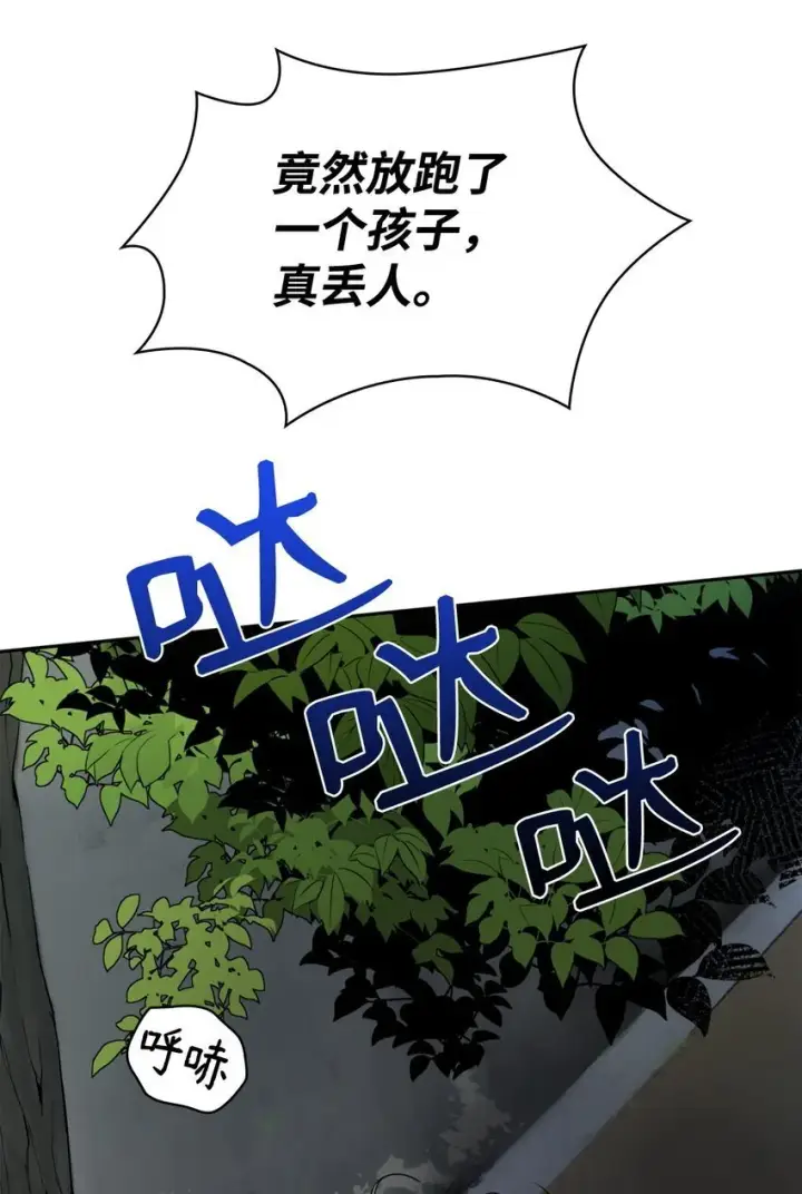 漫画《无限魔法师》01 初窥魔法第117张图