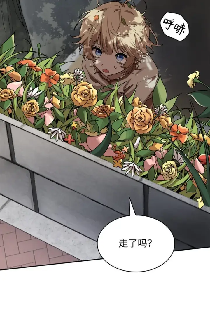 漫画《无限魔法师》01 初窥魔法第118张图