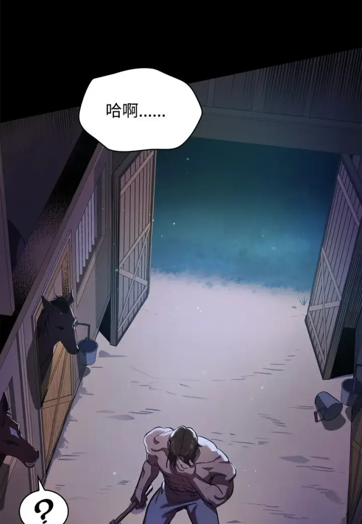 漫画《无限魔法师》01 初窥魔法第12张图