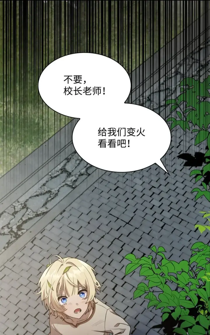 漫画《无限魔法师》01 初窥魔法第126张图