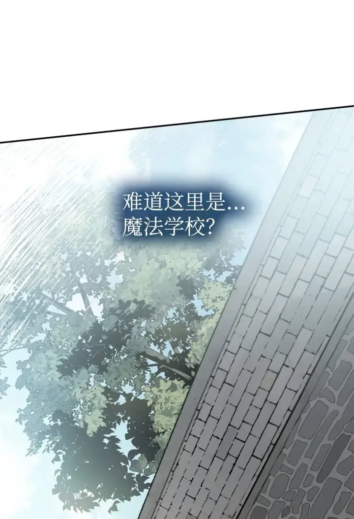 漫画《无限魔法师》01 初窥魔法第128张图