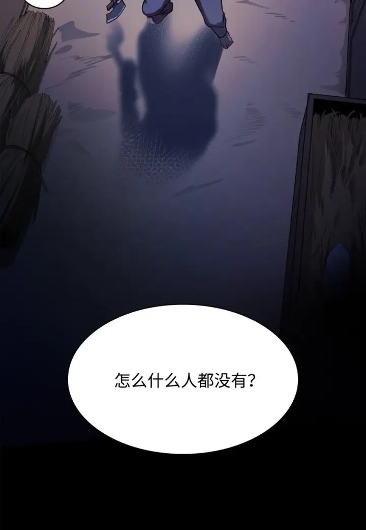 漫画《无限魔法师》01 初窥魔法第13张图