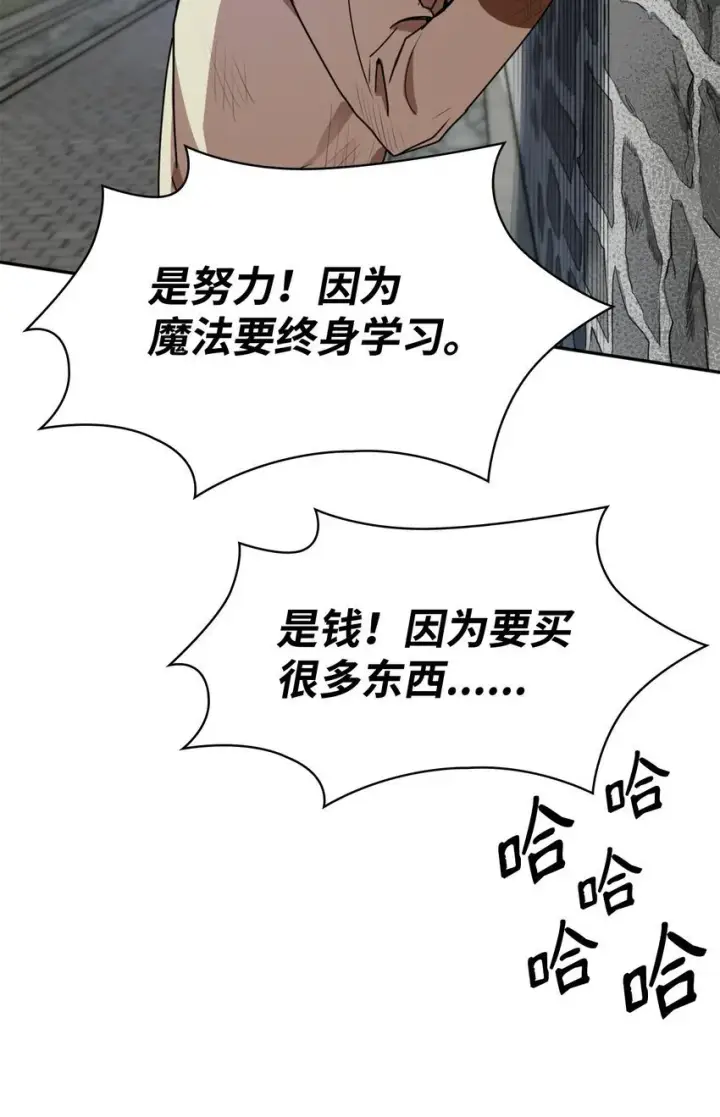 漫画《无限魔法师》01 初窥魔法第131张图
