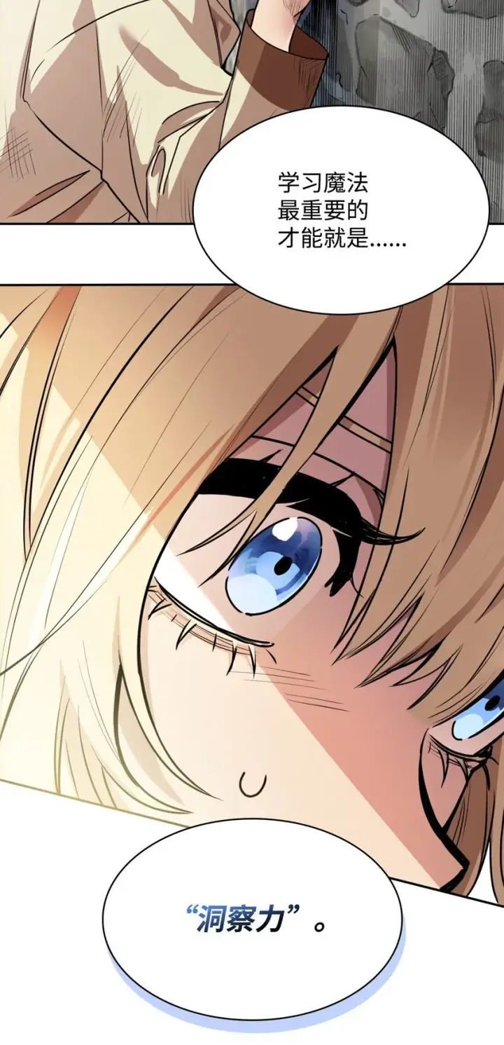 漫画《无限魔法师》01 初窥魔法第133张图