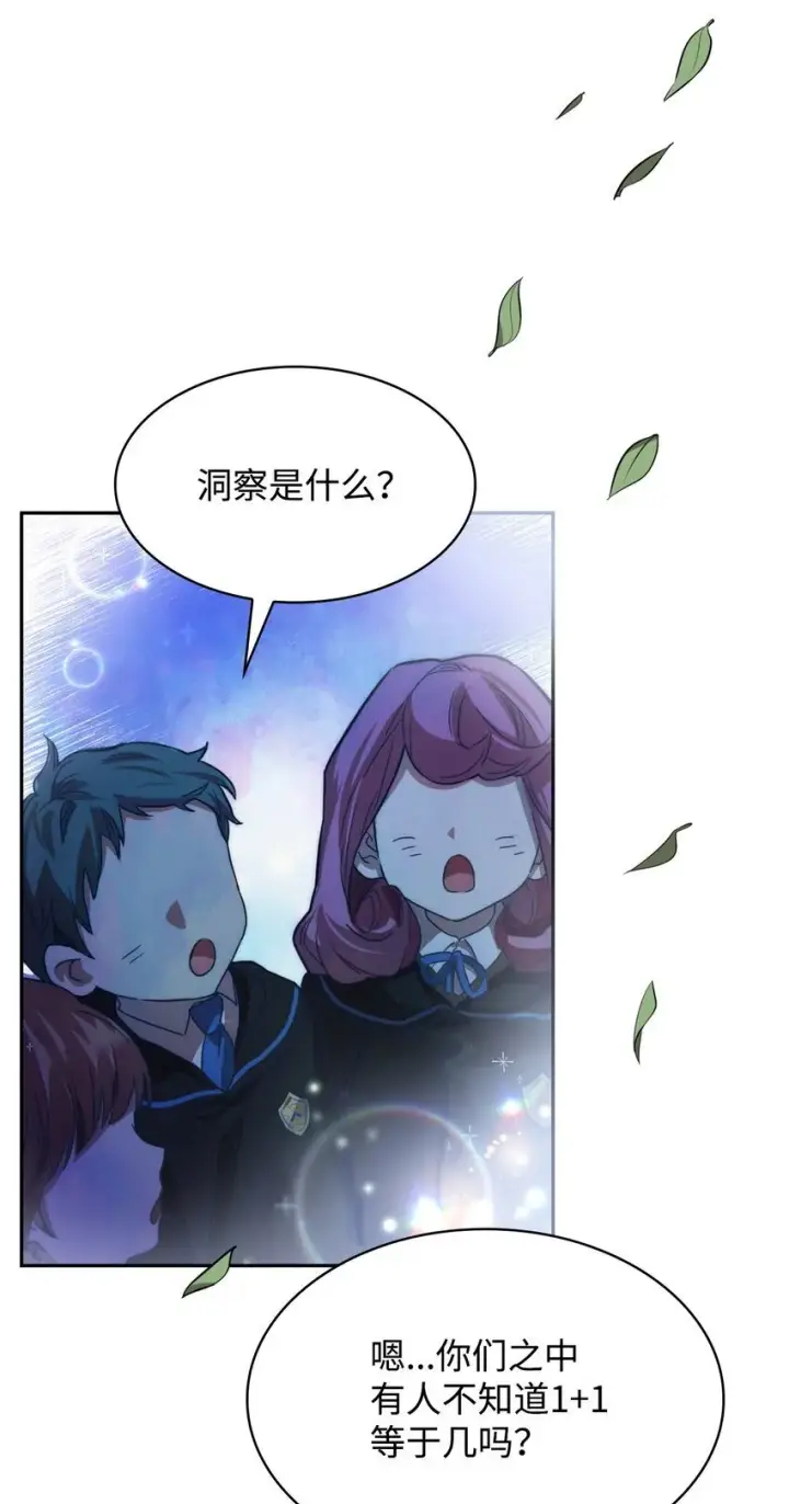 漫画《无限魔法师》01 初窥魔法第134张图