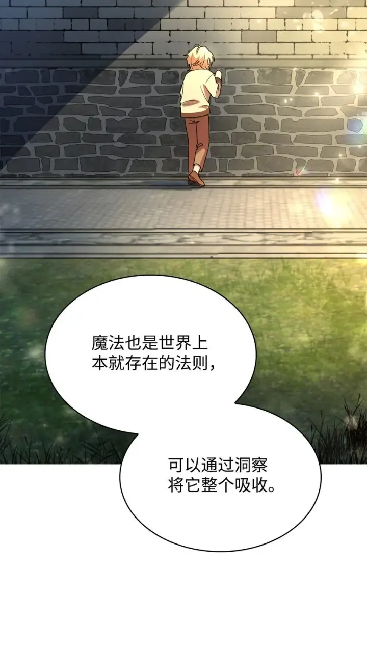 漫画《无限魔法师》01 初窥魔法第138张图