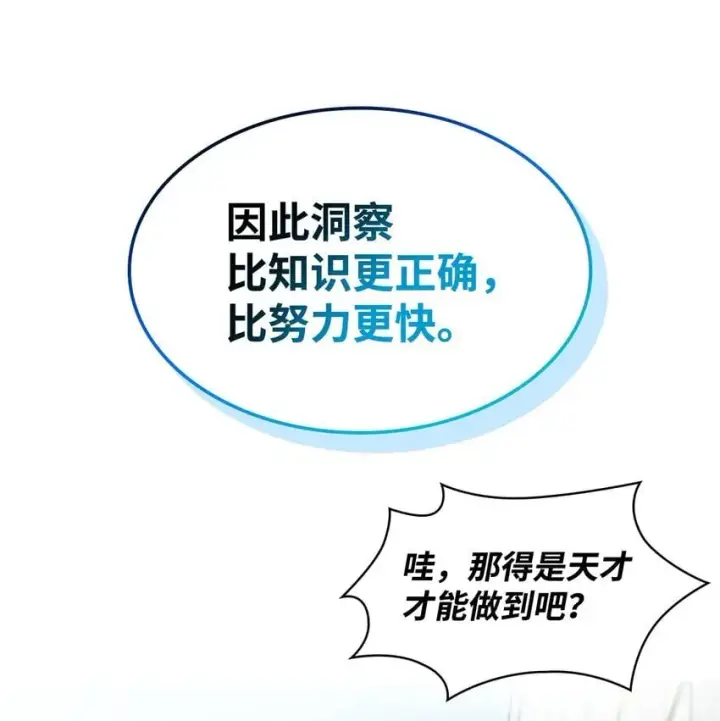 漫画《无限魔法师》01 初窥魔法第139张图