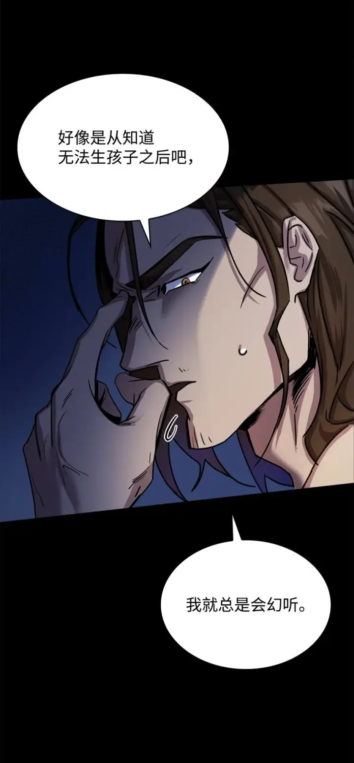 漫画《无限魔法师》01 初窥魔法第14张图