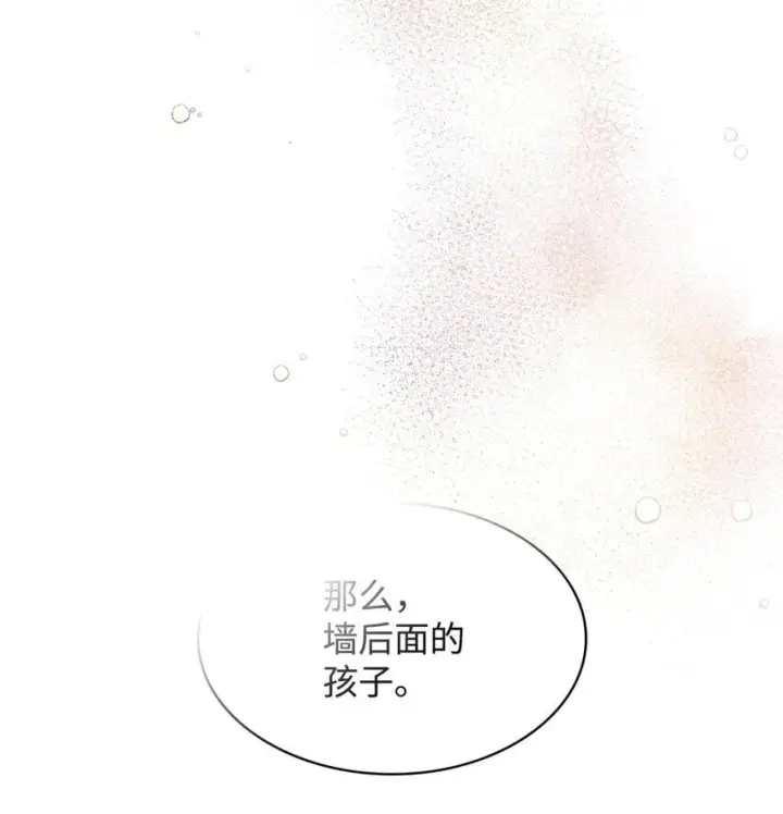 漫画《无限魔法师》01 初窥魔法第142张图