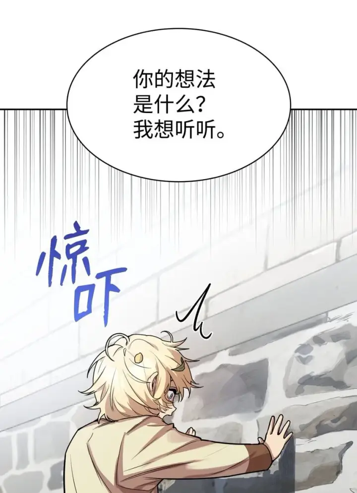 漫画《无限魔法师》01 初窥魔法第144张图
