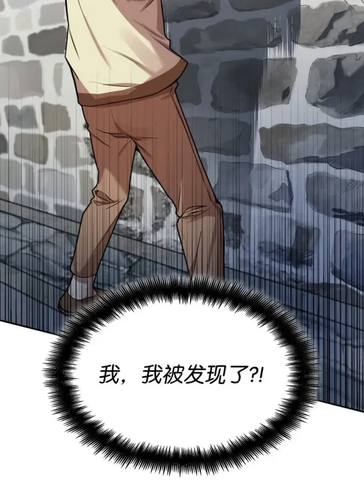 漫画《无限魔法师》01 初窥魔法第145张图
