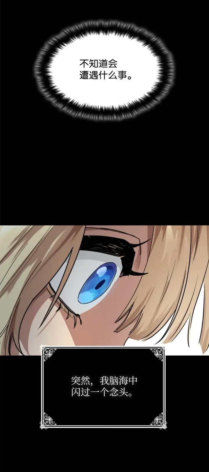 漫画《无限魔法师》01 初窥魔法第147张图