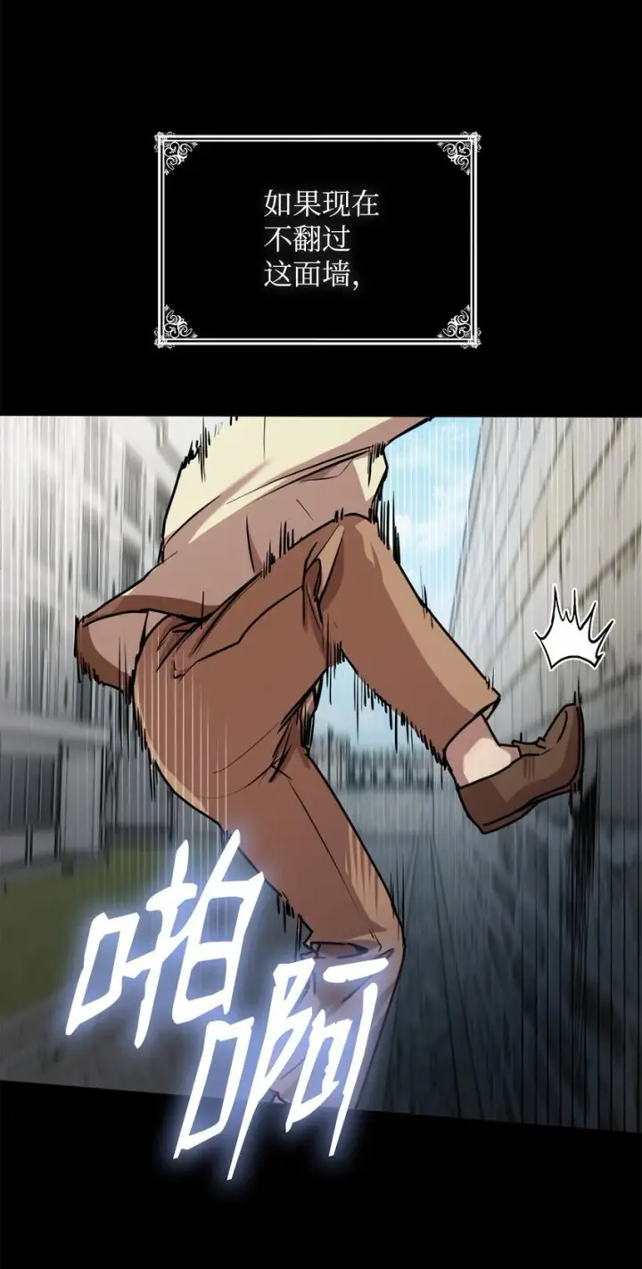 漫画《无限魔法师》01 初窥魔法第148张图