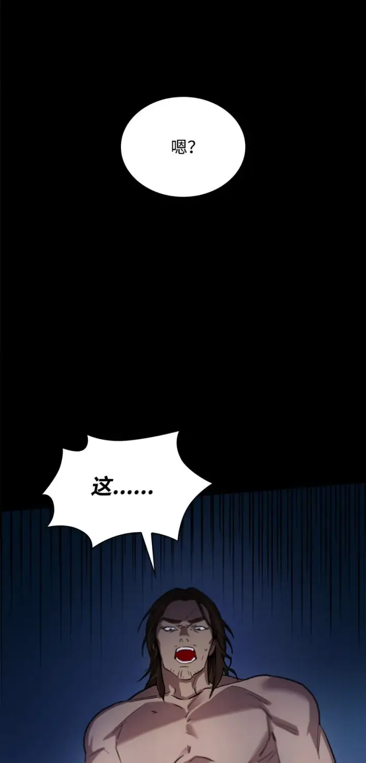 漫画《无限魔法师》01 初窥魔法第15张图