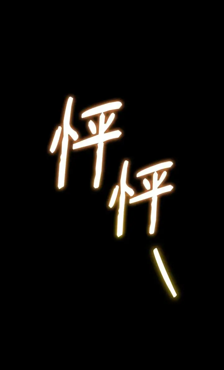 漫画《无限魔法师》01 初窥魔法第19张图