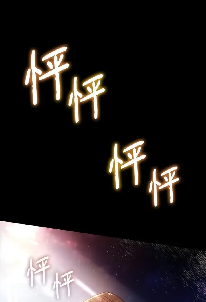 漫画《无限魔法师》01 初窥魔法第20张图