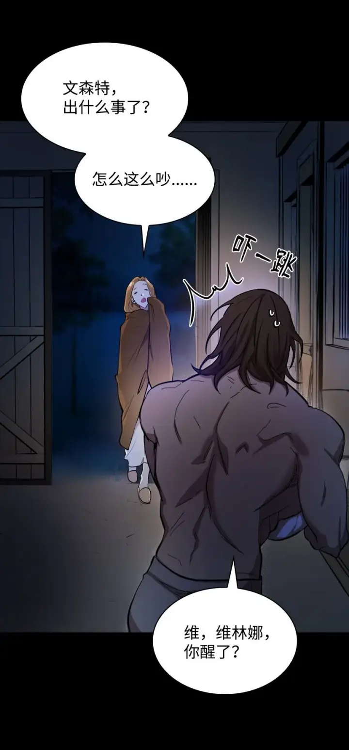 漫画《无限魔法师》01 初窥魔法第22张图