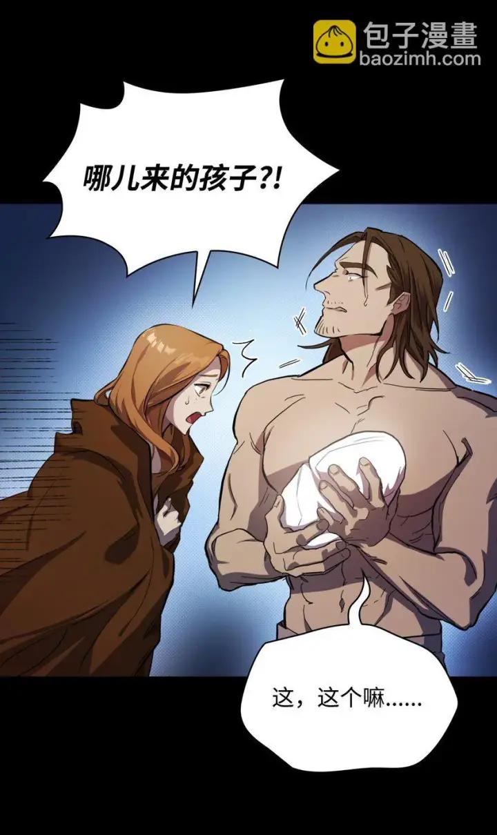 漫画《无限魔法师》01 初窥魔法第23张图