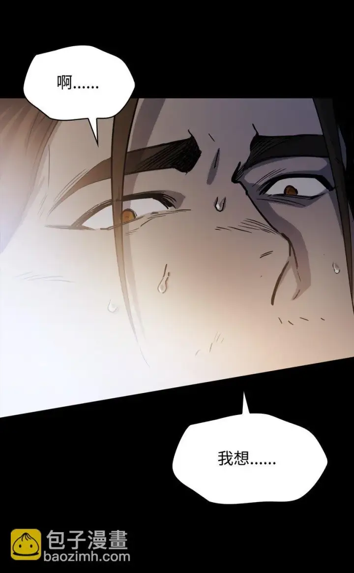 漫画《无限魔法师》01 初窥魔法第24张图