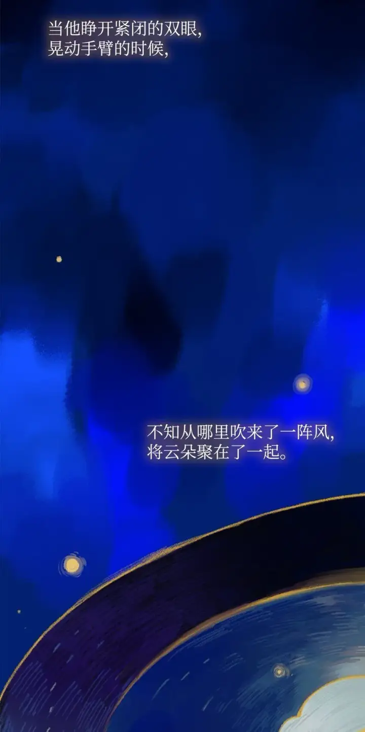 漫画《无限魔法师》01 初窥魔法第29张图