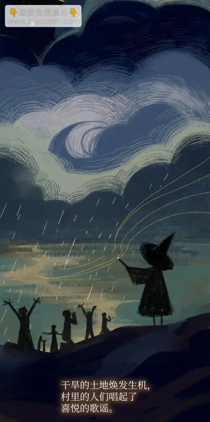 漫画《无限魔法师》01 初窥魔法第31张图