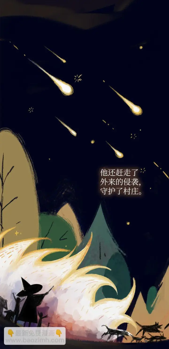漫画《无限魔法师》01 初窥魔法第32张图