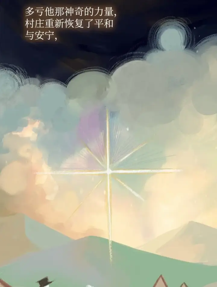 漫画《无限魔法师》01 初窥魔法第33张图