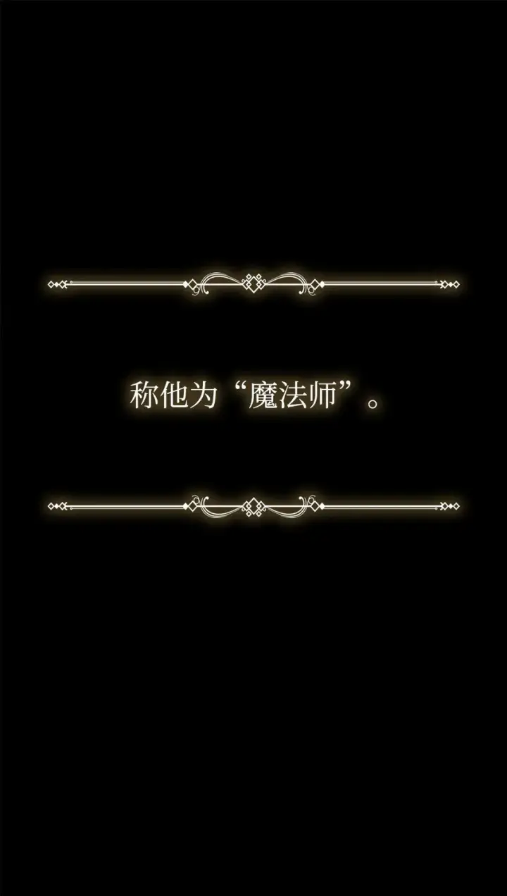 漫画《无限魔法师》01 初窥魔法第36张图