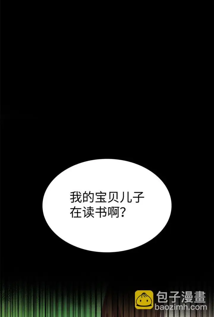 漫画《无限魔法师》01 初窥魔法第37张图