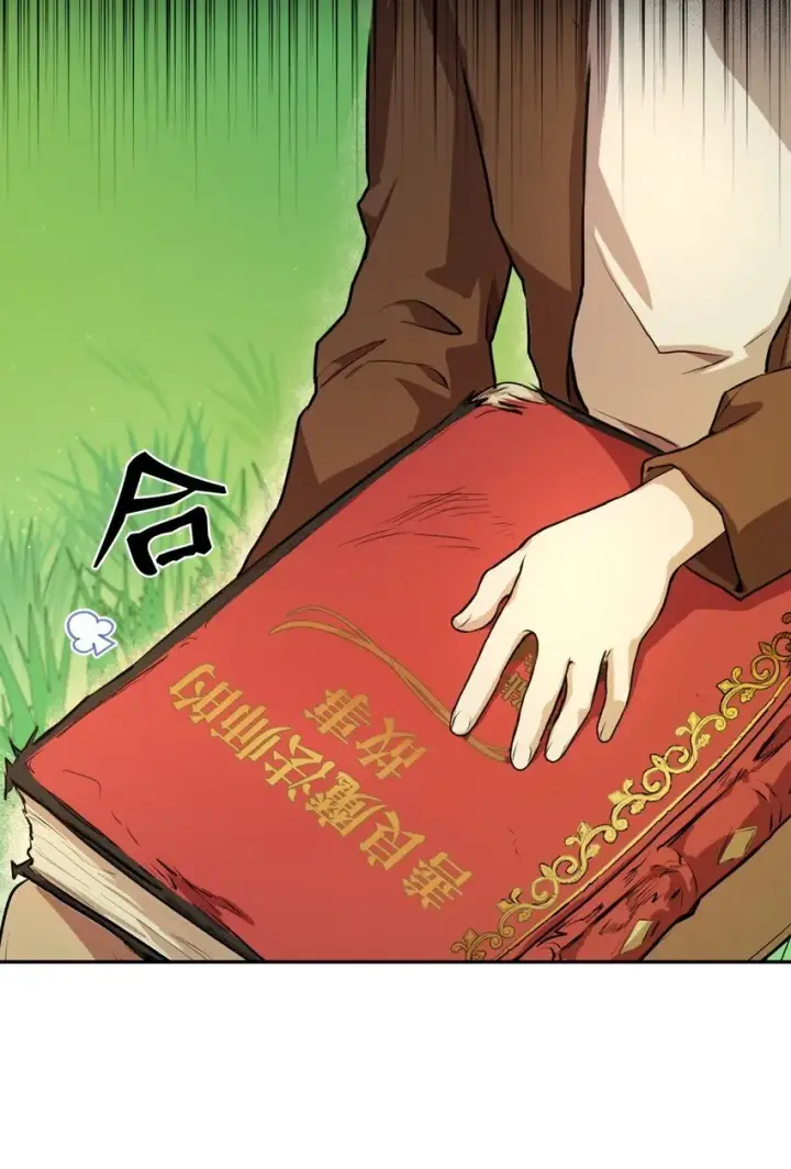 漫画《无限魔法师》01 初窥魔法第38张图