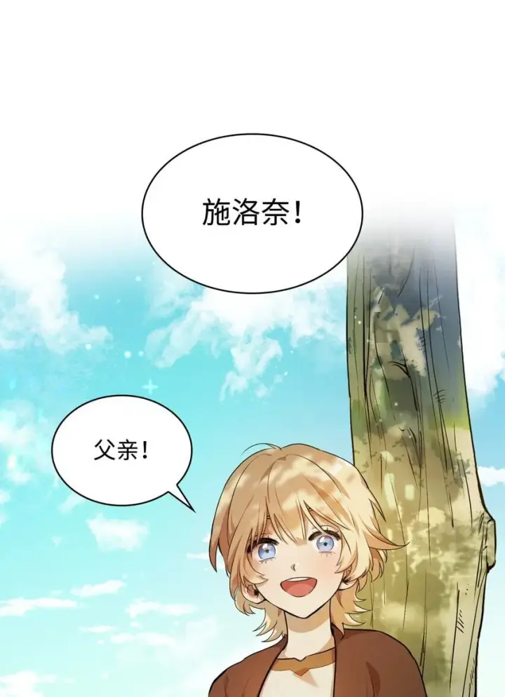 漫画《无限魔法师》01 初窥魔法第39张图