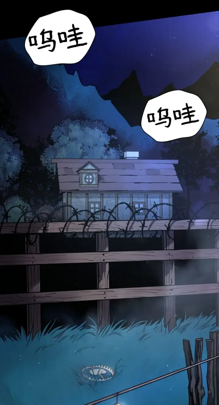漫画《无限魔法师》01 初窥魔法第4张图