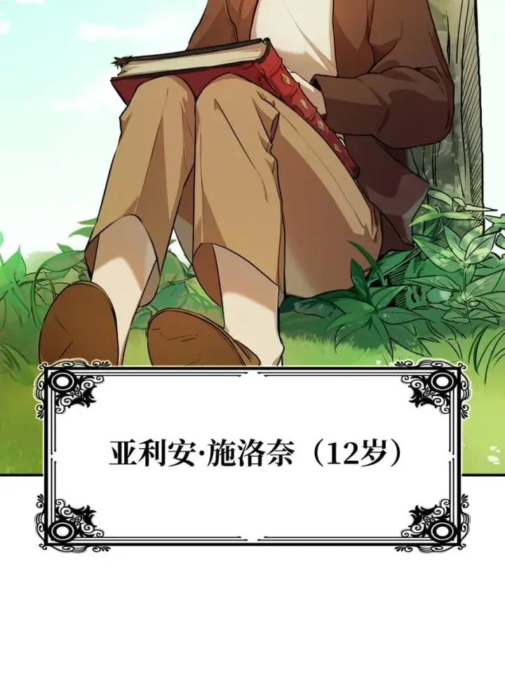 漫画《无限魔法师》01 初窥魔法第40张图